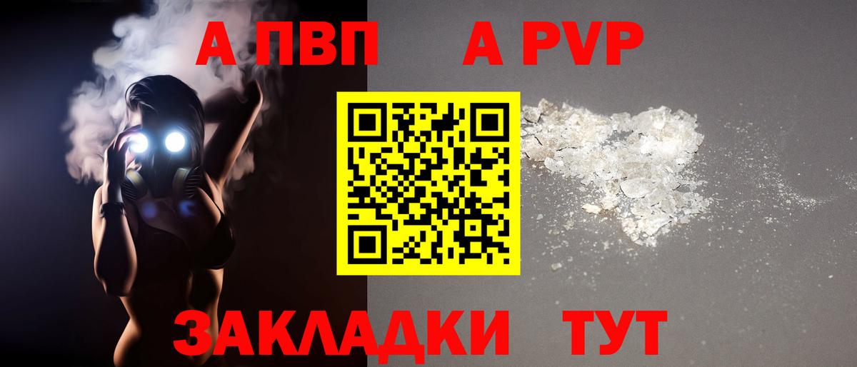 APVP Соль Новокуйбышевск