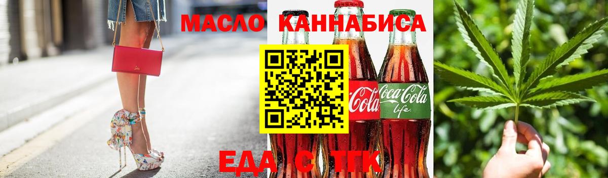 Новокуйбышевск  Cannafood марихуана  Вход с VPN 