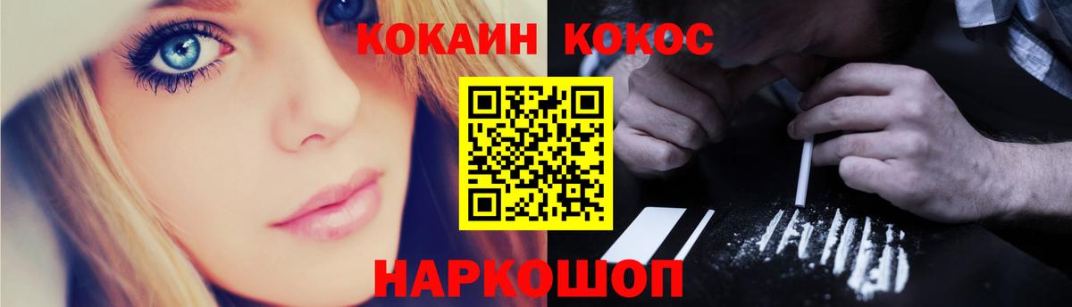 КОКАИН Эквадор Новокуйбышевск