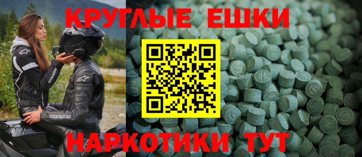 ЭКСТАЗИ TESLA  Экстази VHQ  Ecstasy  Новокуйбышевск  Вход с VPN 