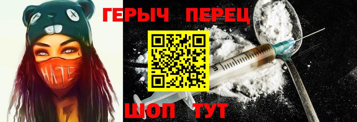 ГЕРОИН гречка Новокуйбышевск