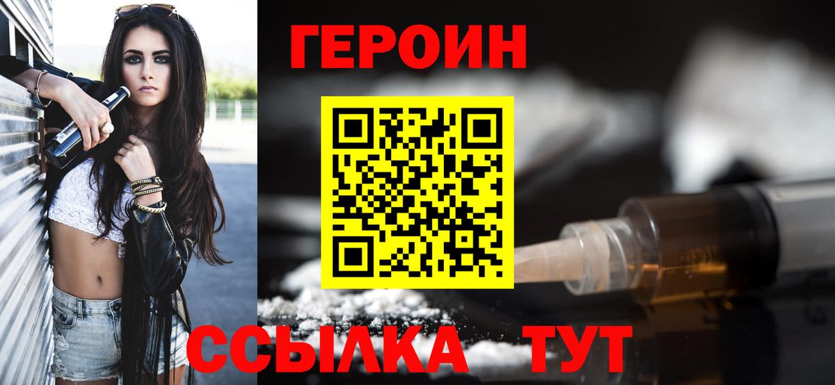 Новокуйбышевск  Героин белый  Вход с VPN 