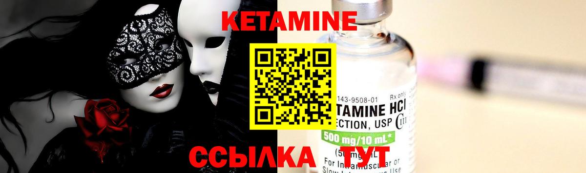 Кетамин VHQ  маркетплейс какой сайт  Вход с VPN  Новокуйбышевск  КЕТАМИН VHQ 