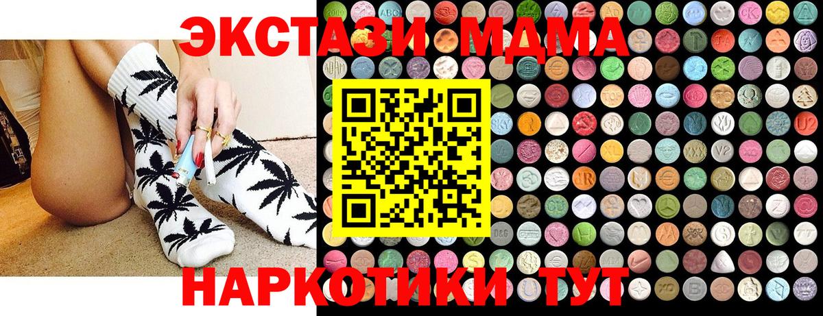 MDMA молли  Вход с VPN  МДМА молли  Новокуйбышевск 