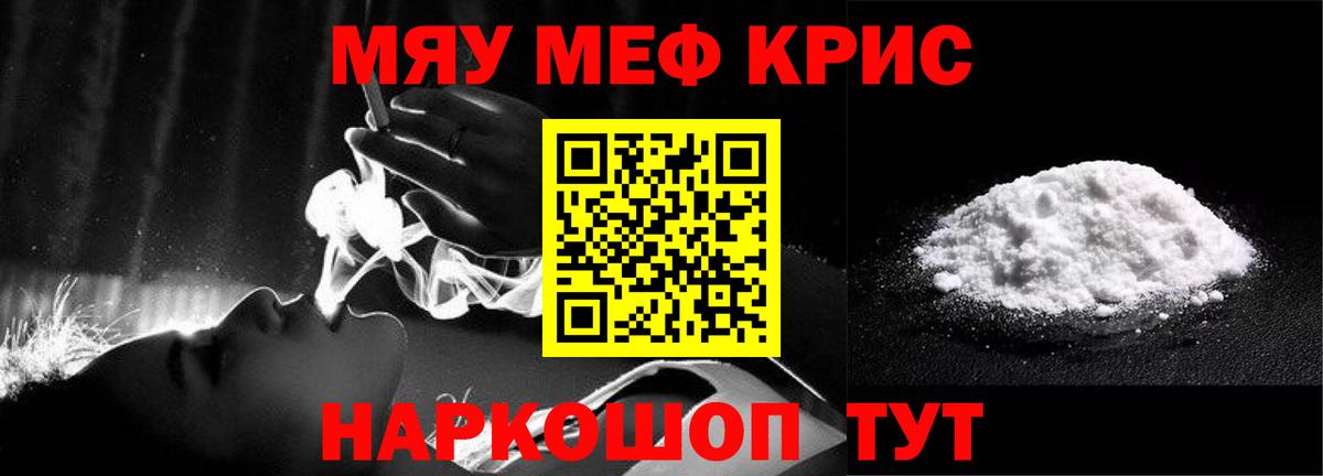 что такое   Вход с VPN  Новокуйбышевск  omg ТОР  Мефедрон  МЕФ 4 MMC 