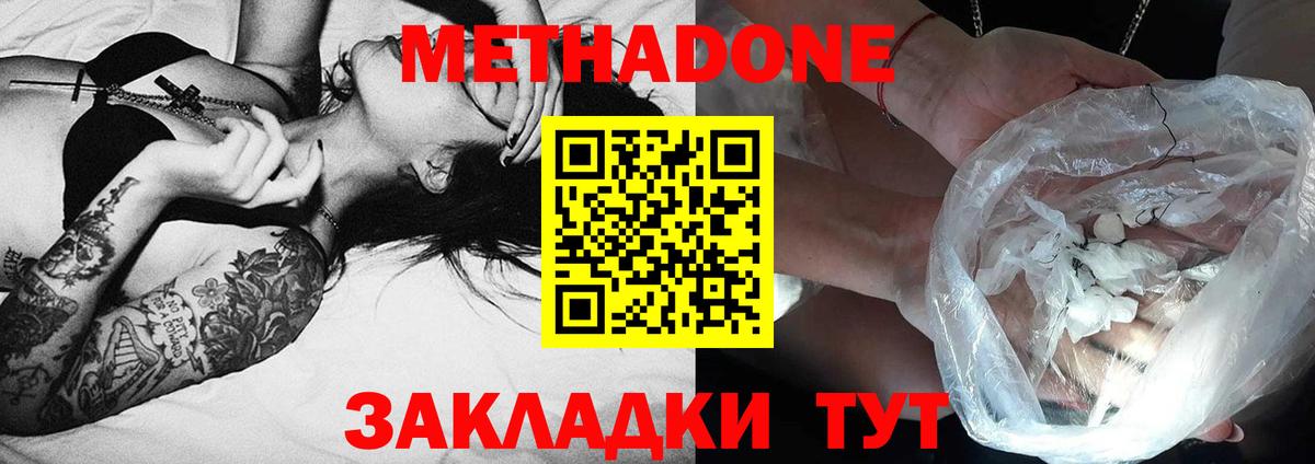 Новокуйбышевск  МЕТАДОН мёд  сайты даркнета Telegram  Вход с VPN  Метадон мёд 