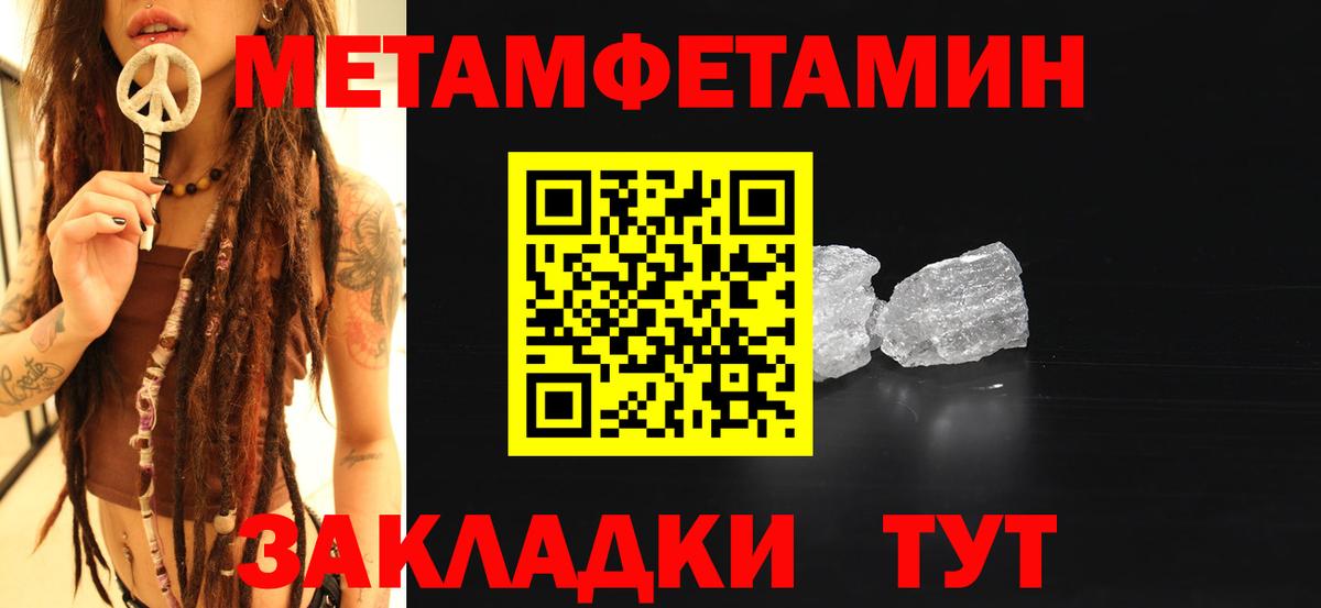 Новокуйбышевск  Метамфетамин  Метамфетамин винт  Вход с VPN  Метамфетамин винт 