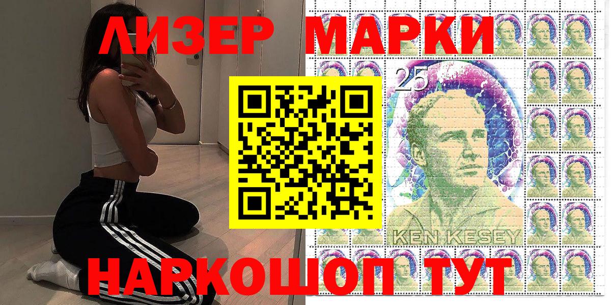 Наркотические марки 1,5мг Новокуйбышевск