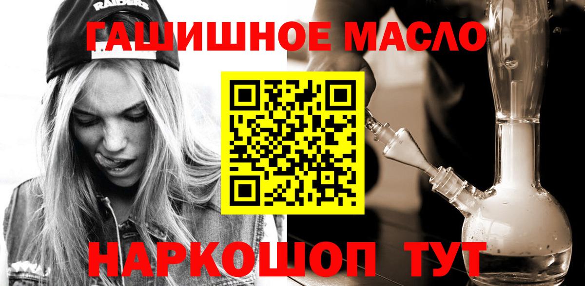 ТГК вейп с тгк  магазин  наркотиков  Новокуйбышевск  Вход с VPN 