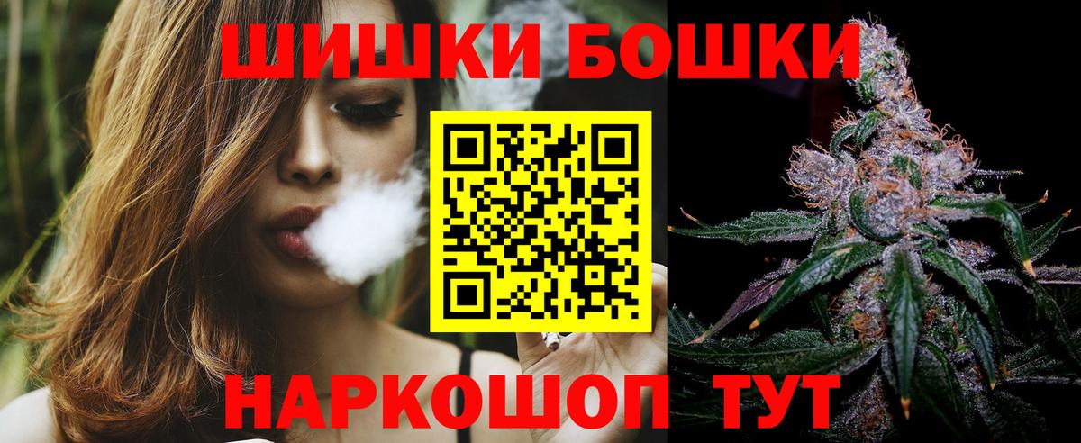 Бошки Шишки THC 21% Новокуйбышевск